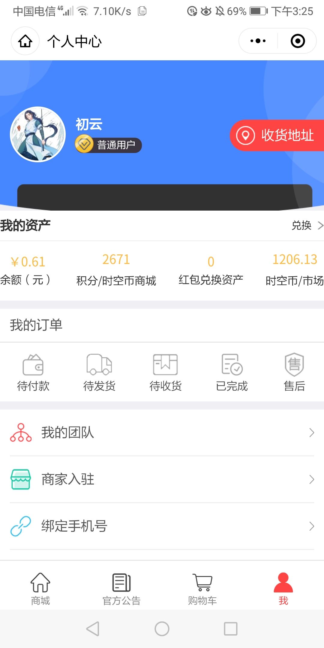 简单扫码 验收样图1