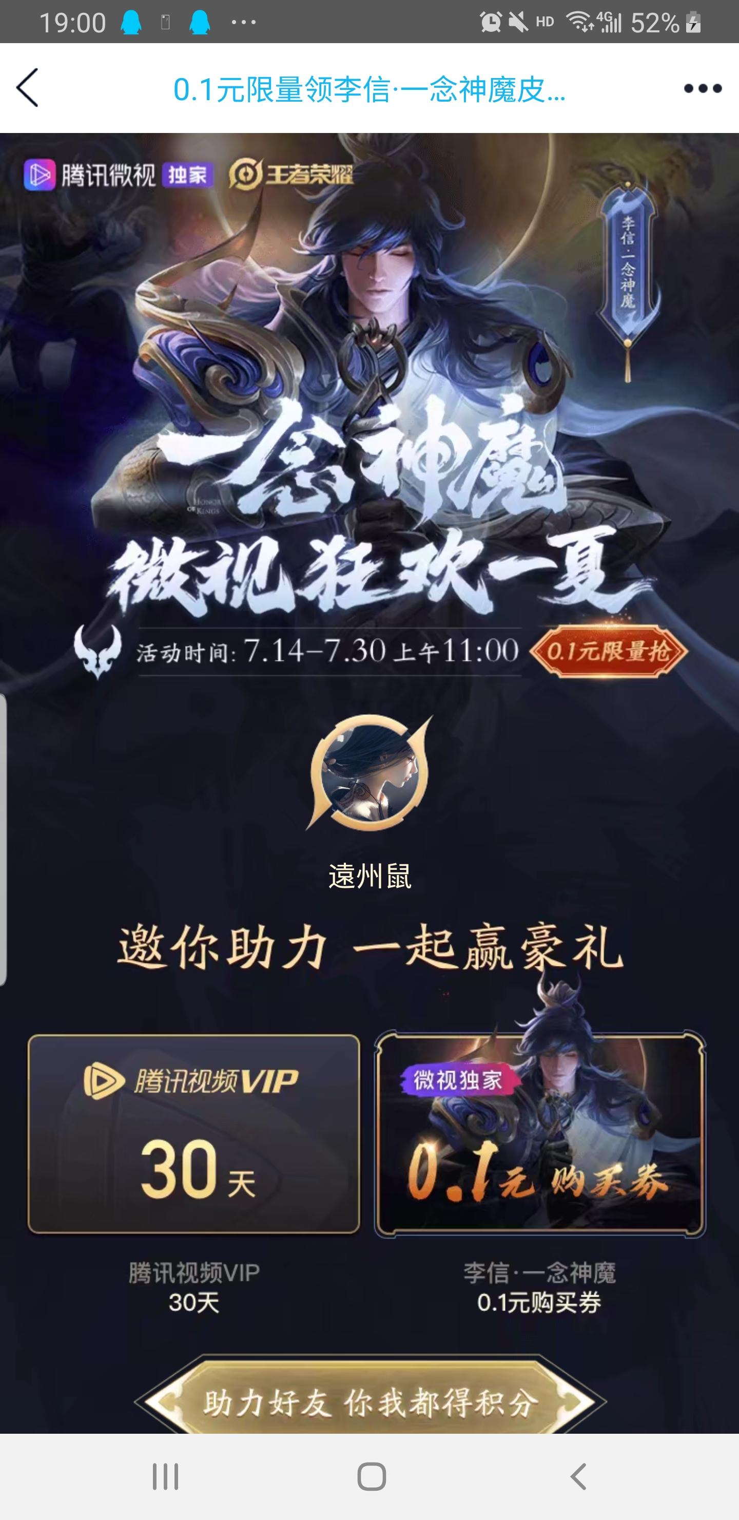 遠州鼠的点击任务 步骤图1