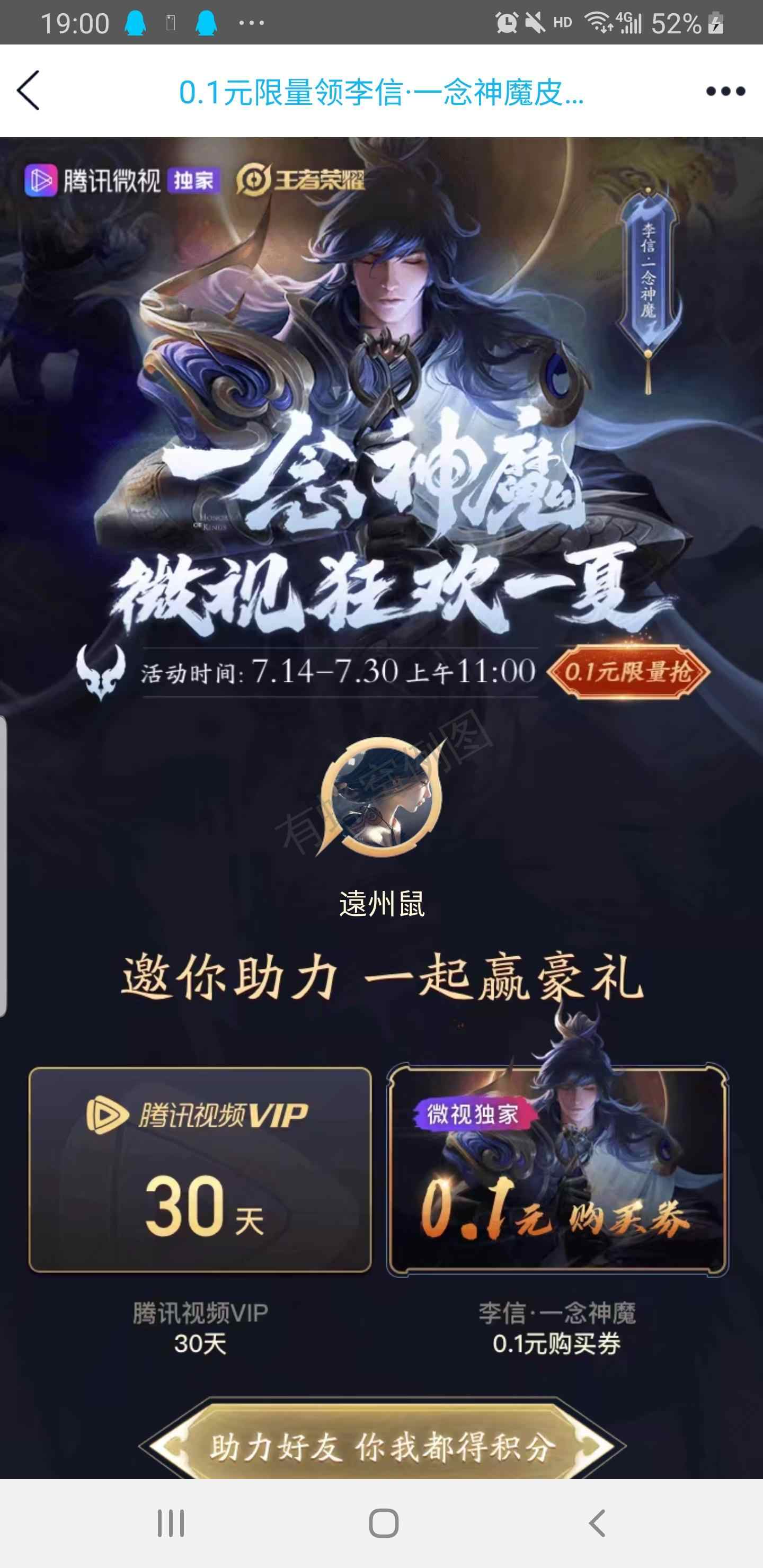 遠州鼠的点击任务 步骤图1