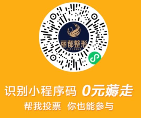 投票 微信授权 【点击即可】微信小程序投 步骤图1