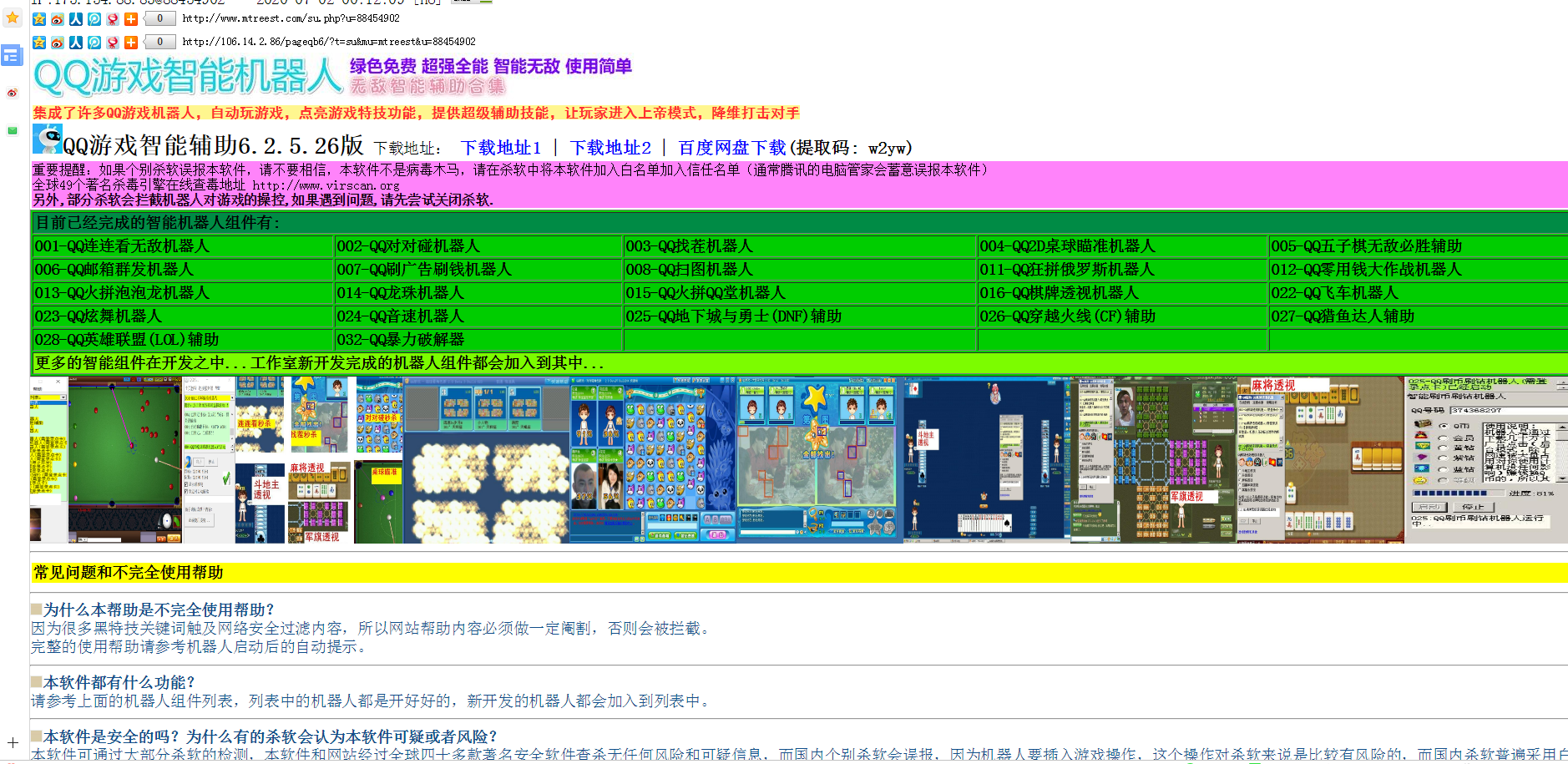 网页点击任务 验收样图1