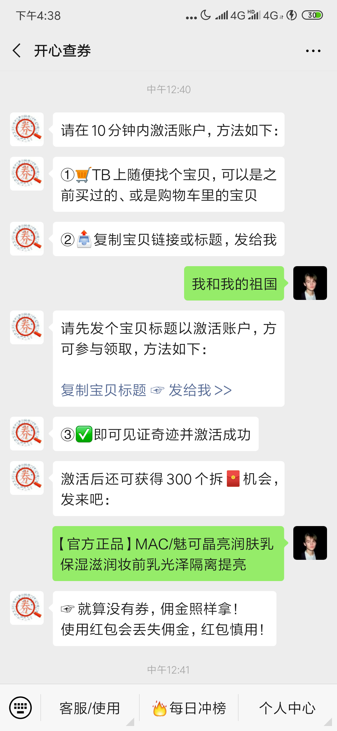 简单关注任务 验收样图1