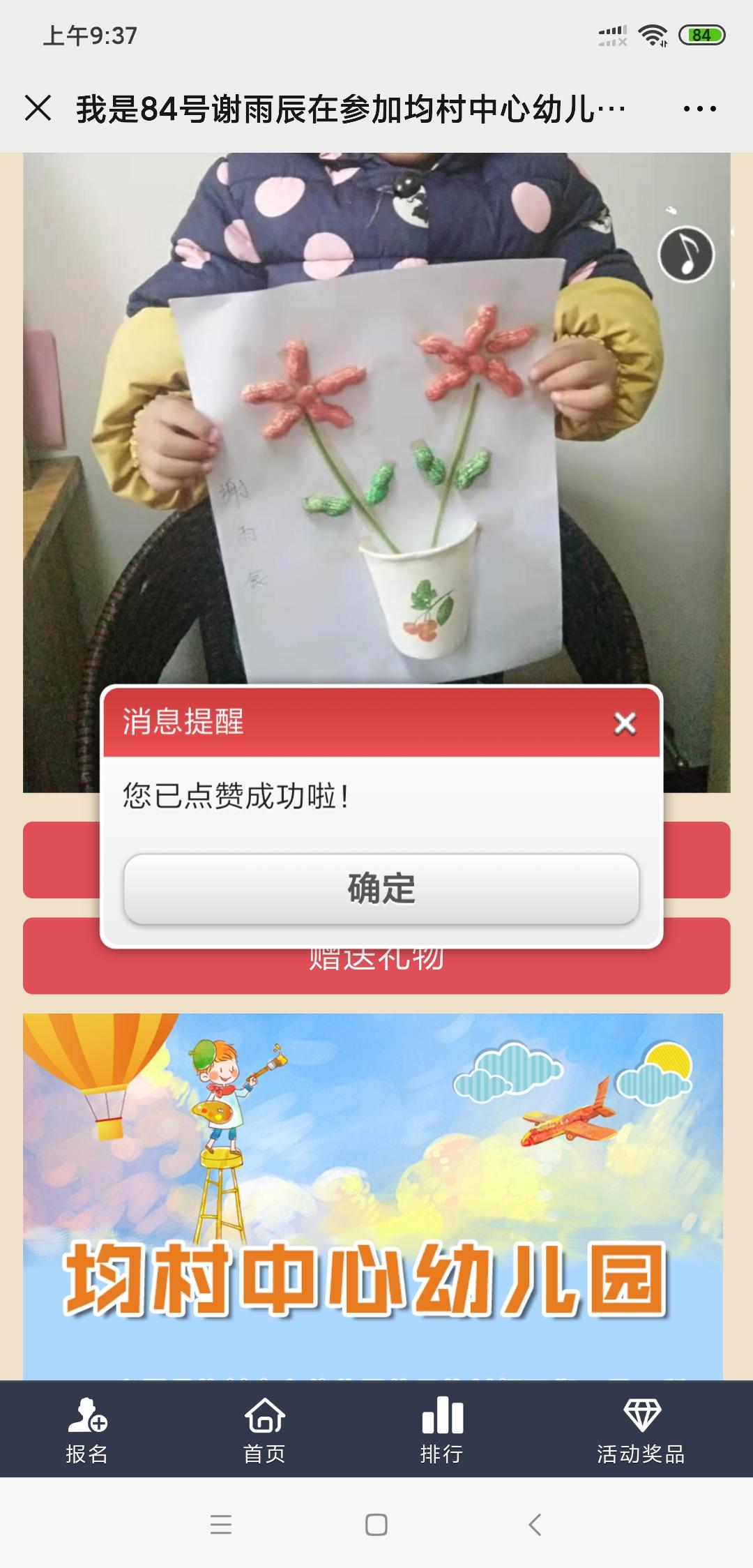 如此甚好的点赞任务 验收样图1