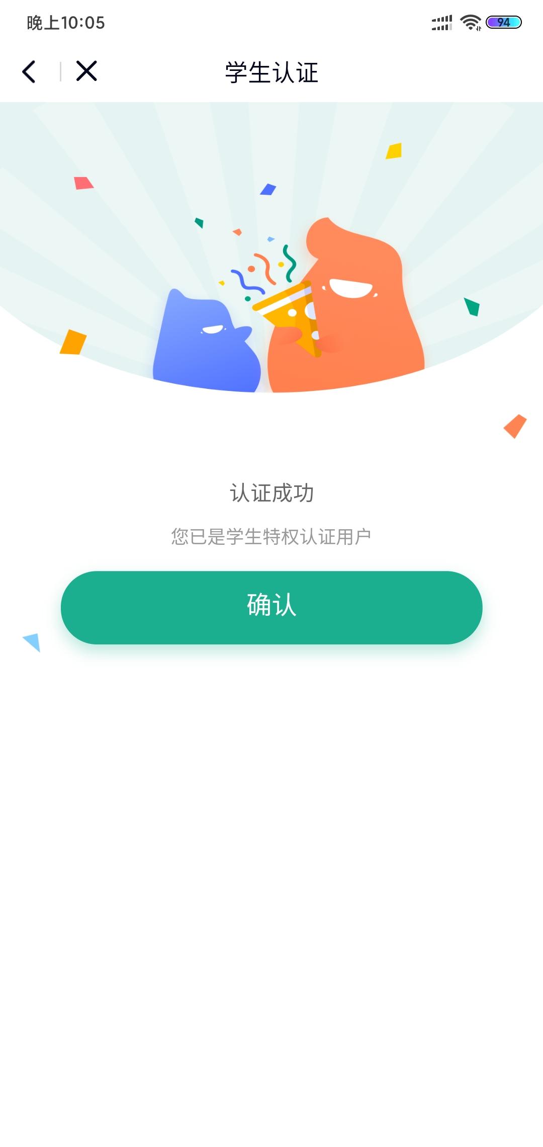 凉言的点击任务 步骤图1