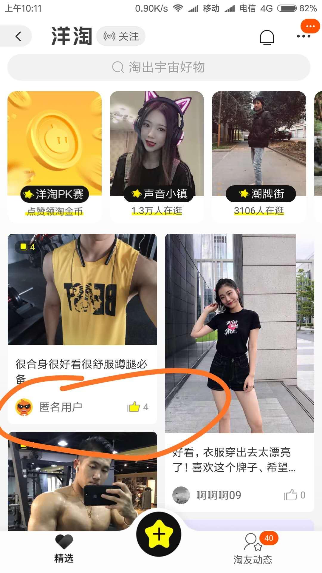 3秒完成 点赞 验收样图1