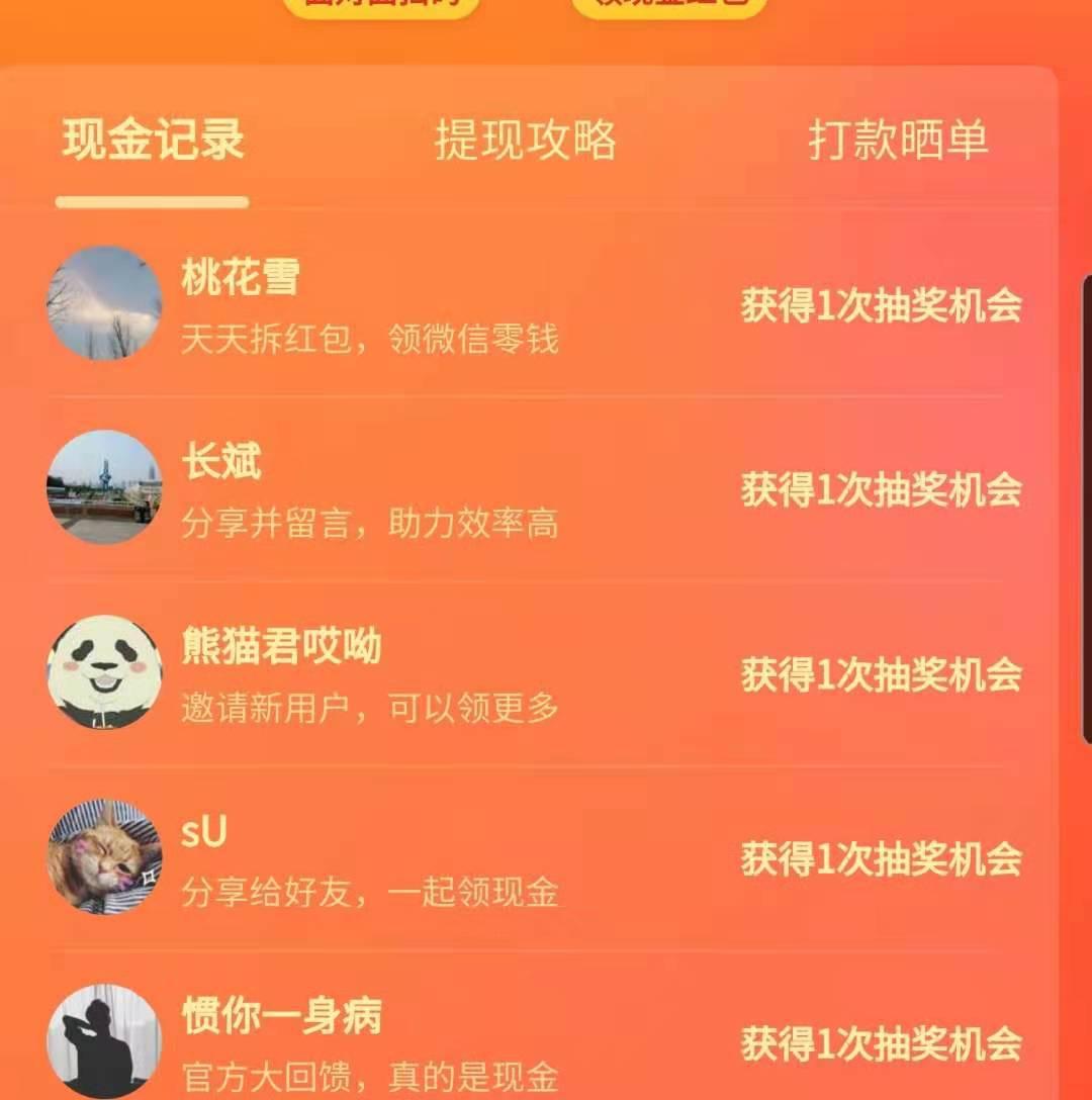 助力 拼多多 拼多多助力 验收样图1