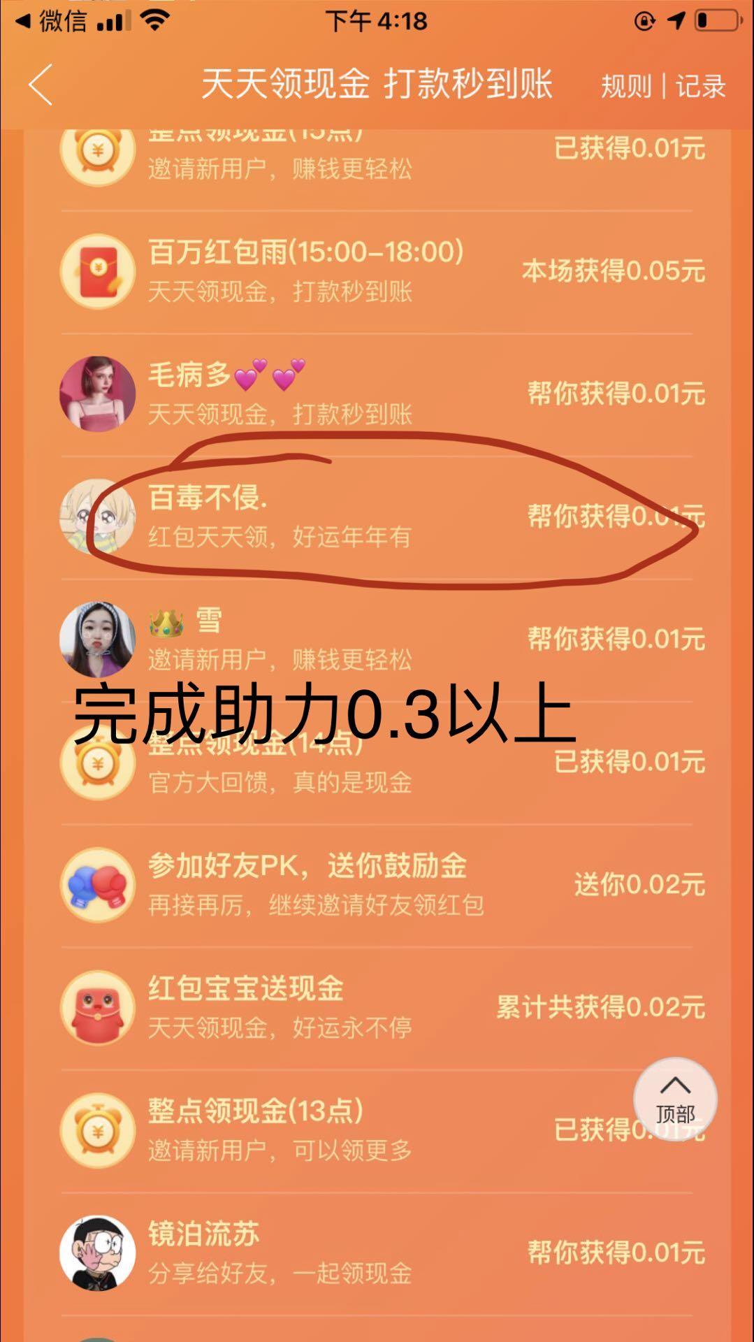 猿来如此的砍价任务 验收样图1
