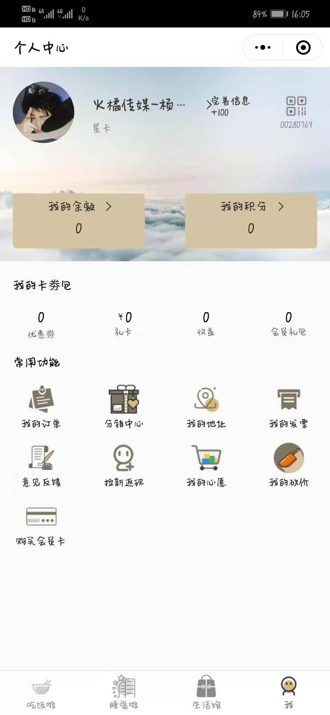 关注 我爱爸爸妈妈 的任务 验收样图1