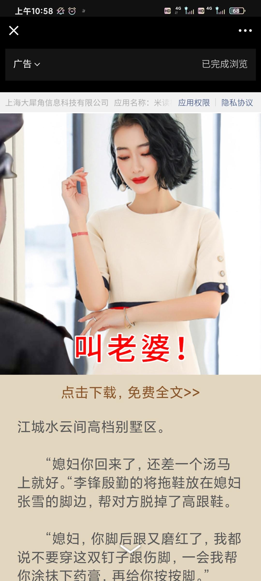 阅读 [活动+25%]A玫瑰的任务 步骤图3