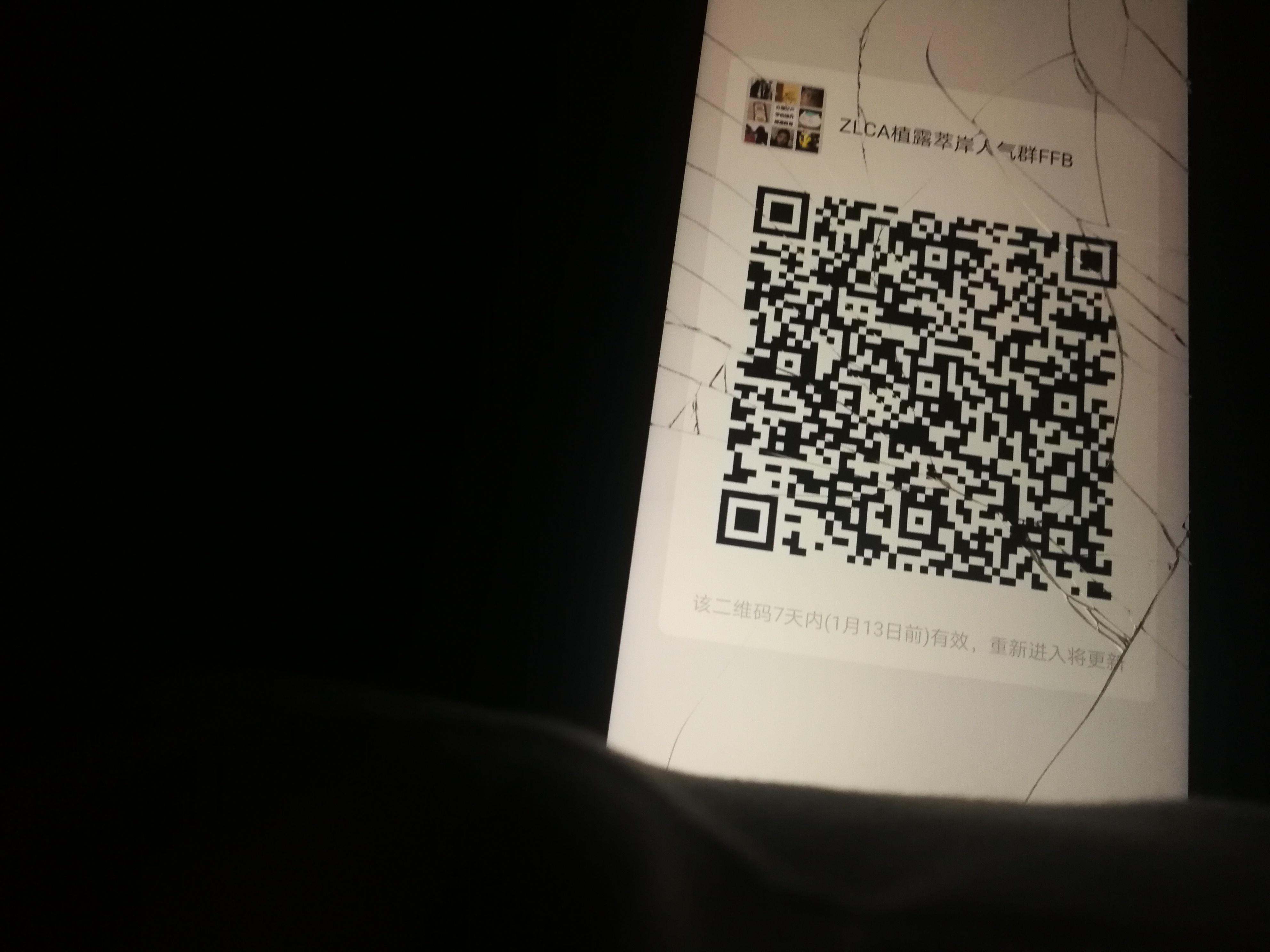 加群 加群互动 步骤图1