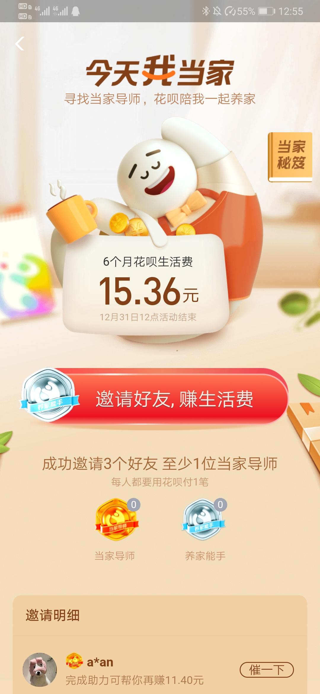 手机用户187****1100的点击任务 验收样图1