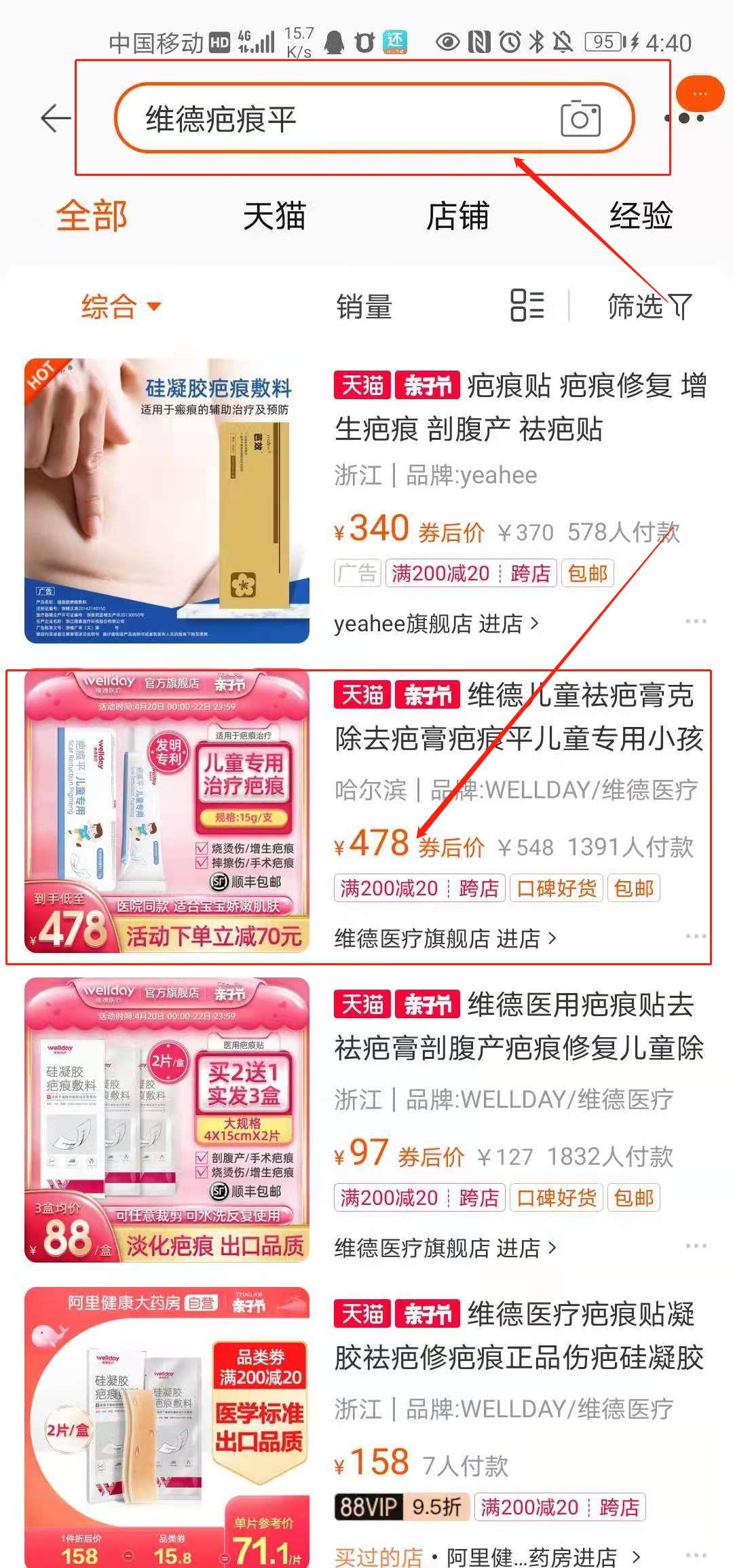 搜索 点赞/收藏 淘宝/京东 简单任务 1分 淘宝问大家点赞 步骤图1
