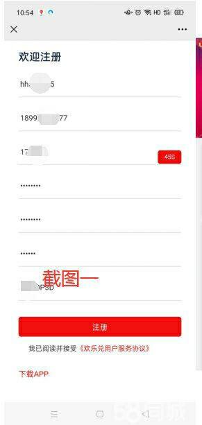 下载 手机号码 实名认证 手机用户183****57... 验收样图1
