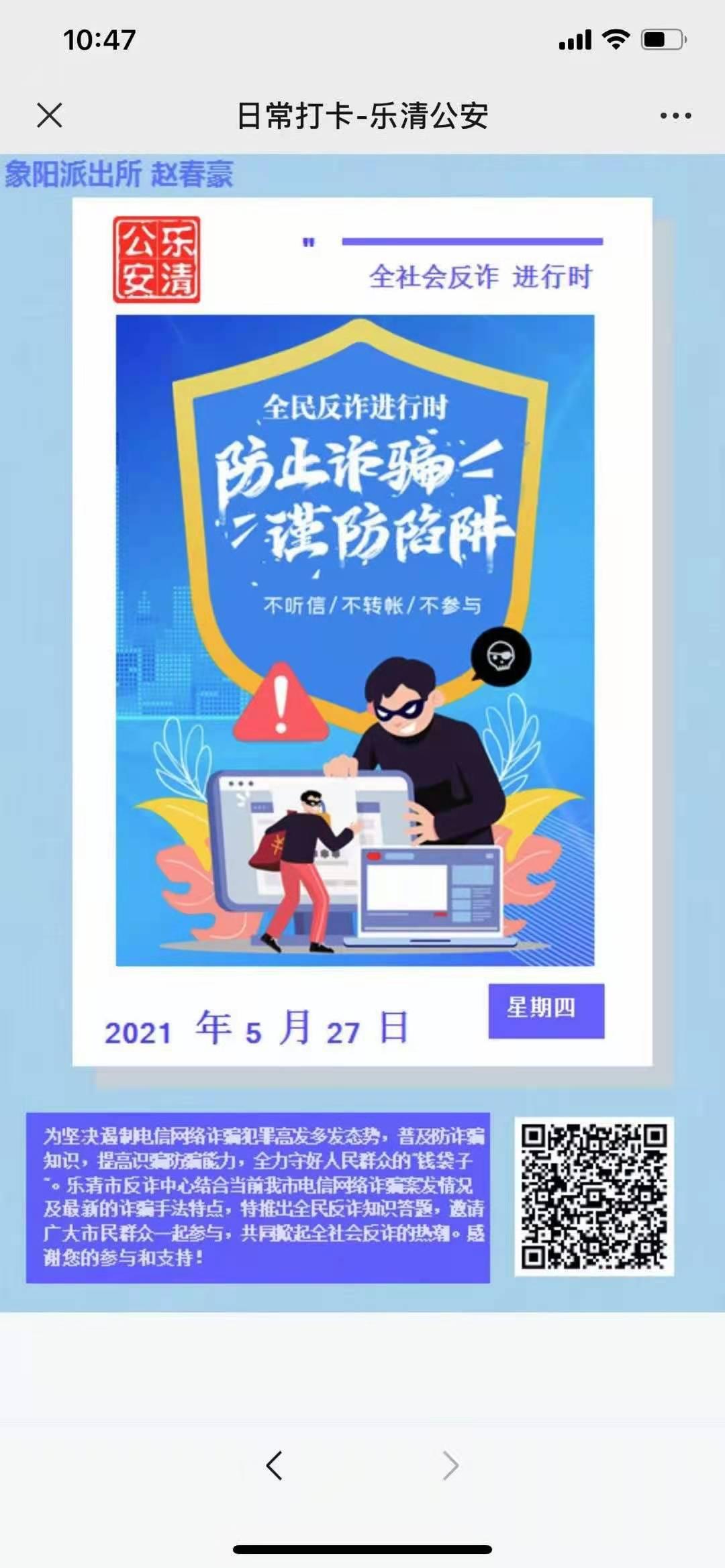 问卷 关注公众号答题的任务 步骤图1