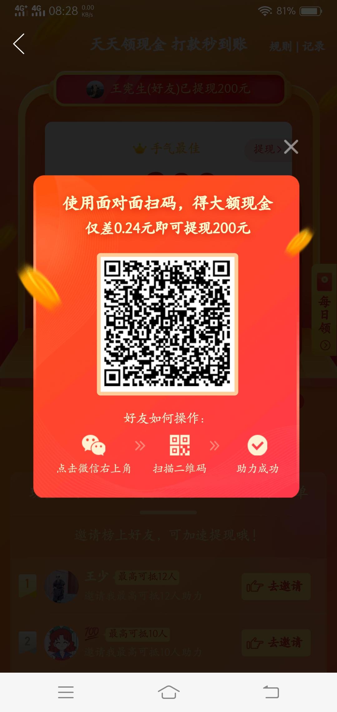 助力 拼多多 拼多多助力，速批 步骤图1