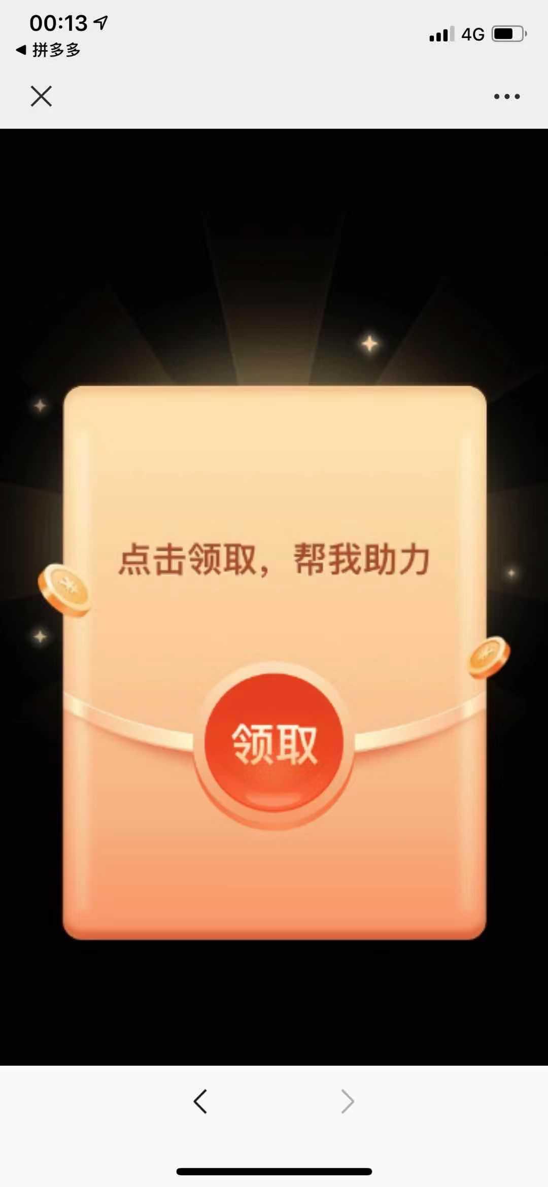 助力 诸述文字的任务 步骤图1