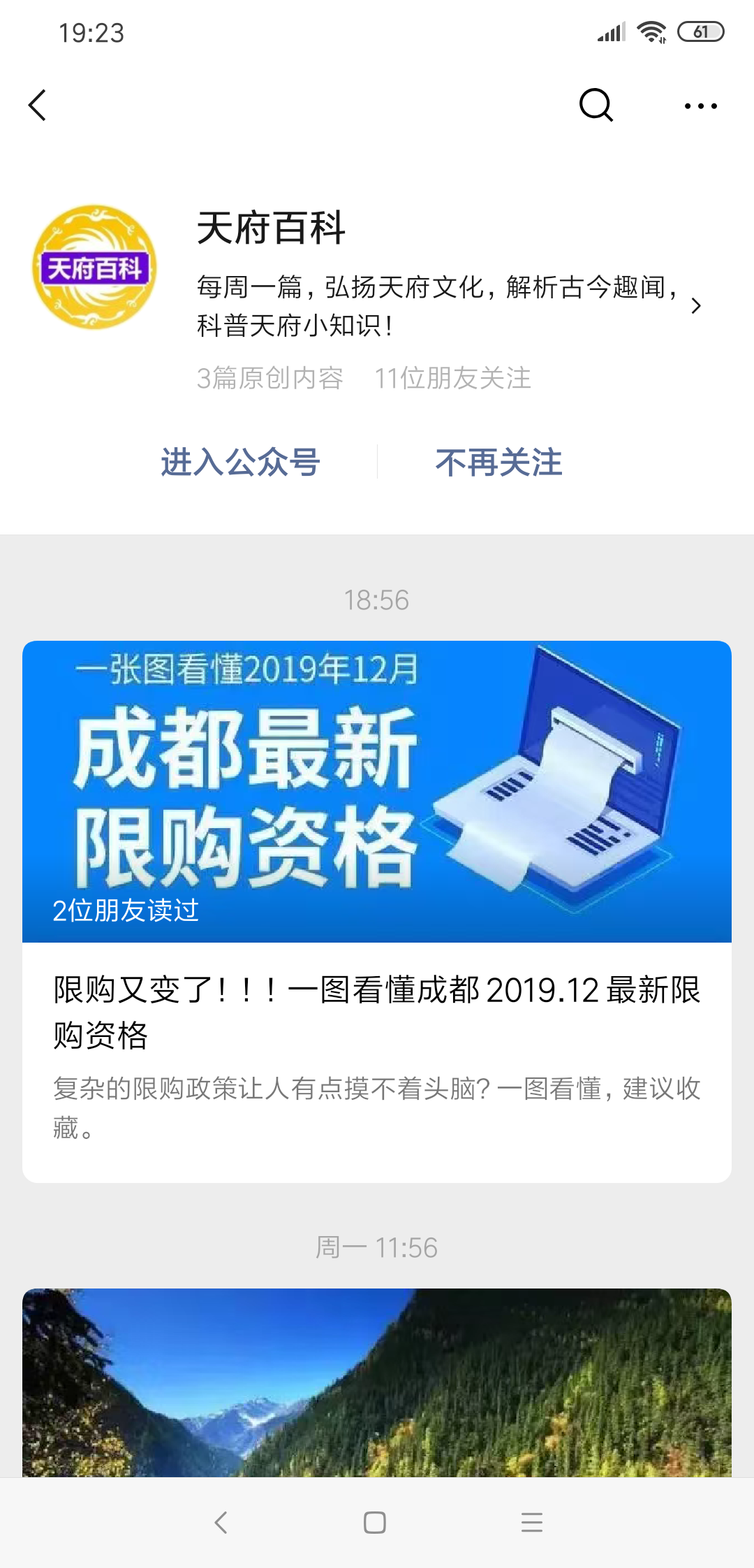 简单的VX文章点击任务1 步骤图1