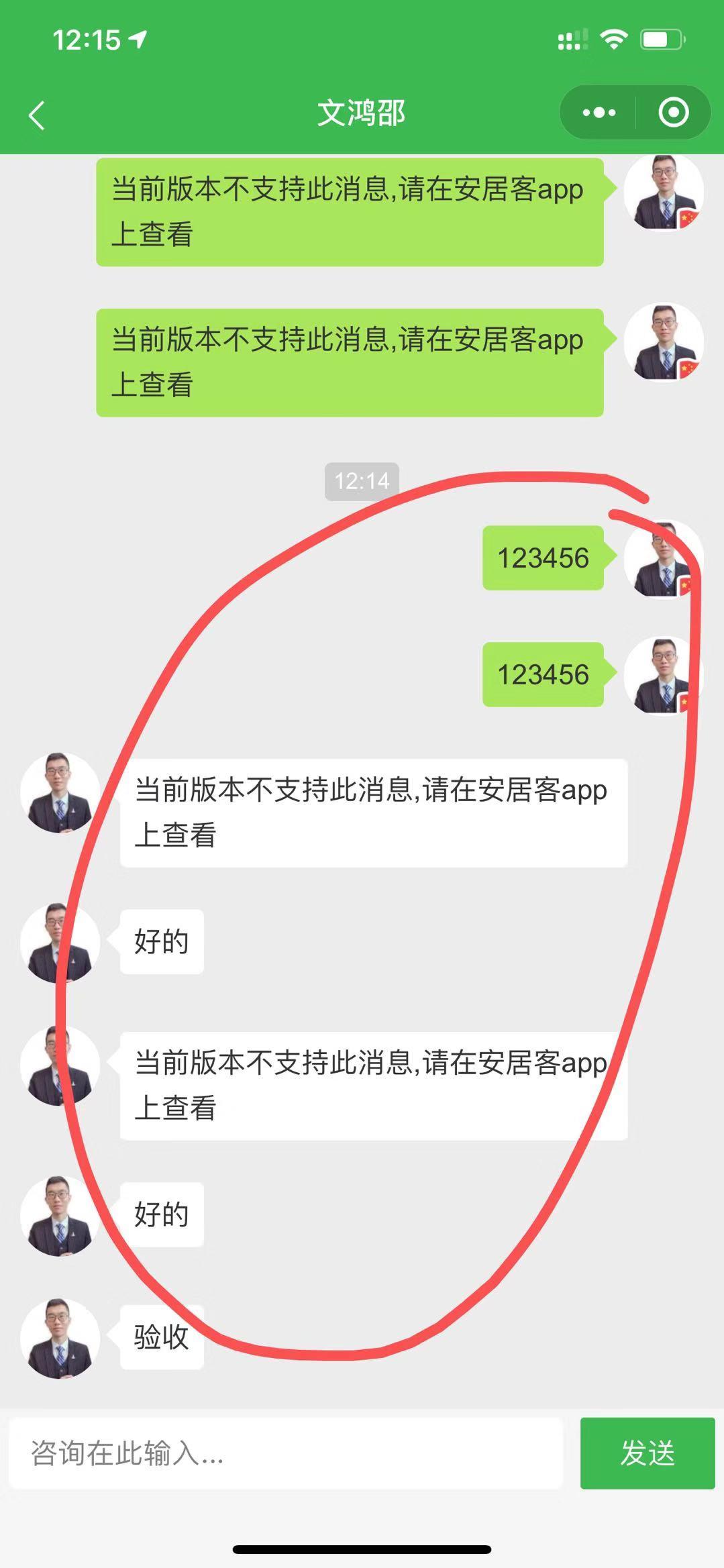 微信操作1分钟即可完成，操作简单，秒审核 验收样图1
