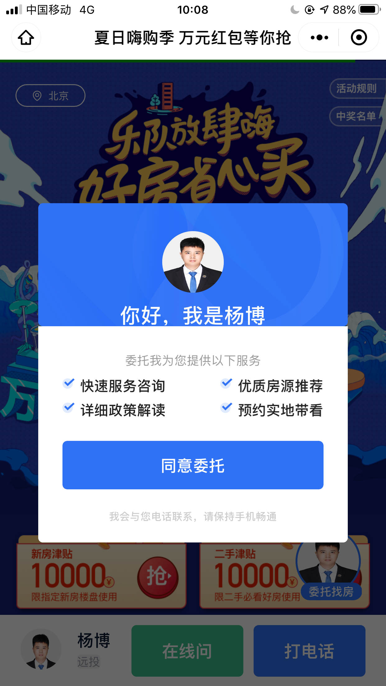 小程序 芝士就是力量的任务 验收样图1