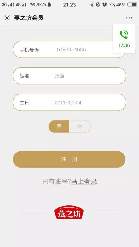 简单的注册任务 验收样图1