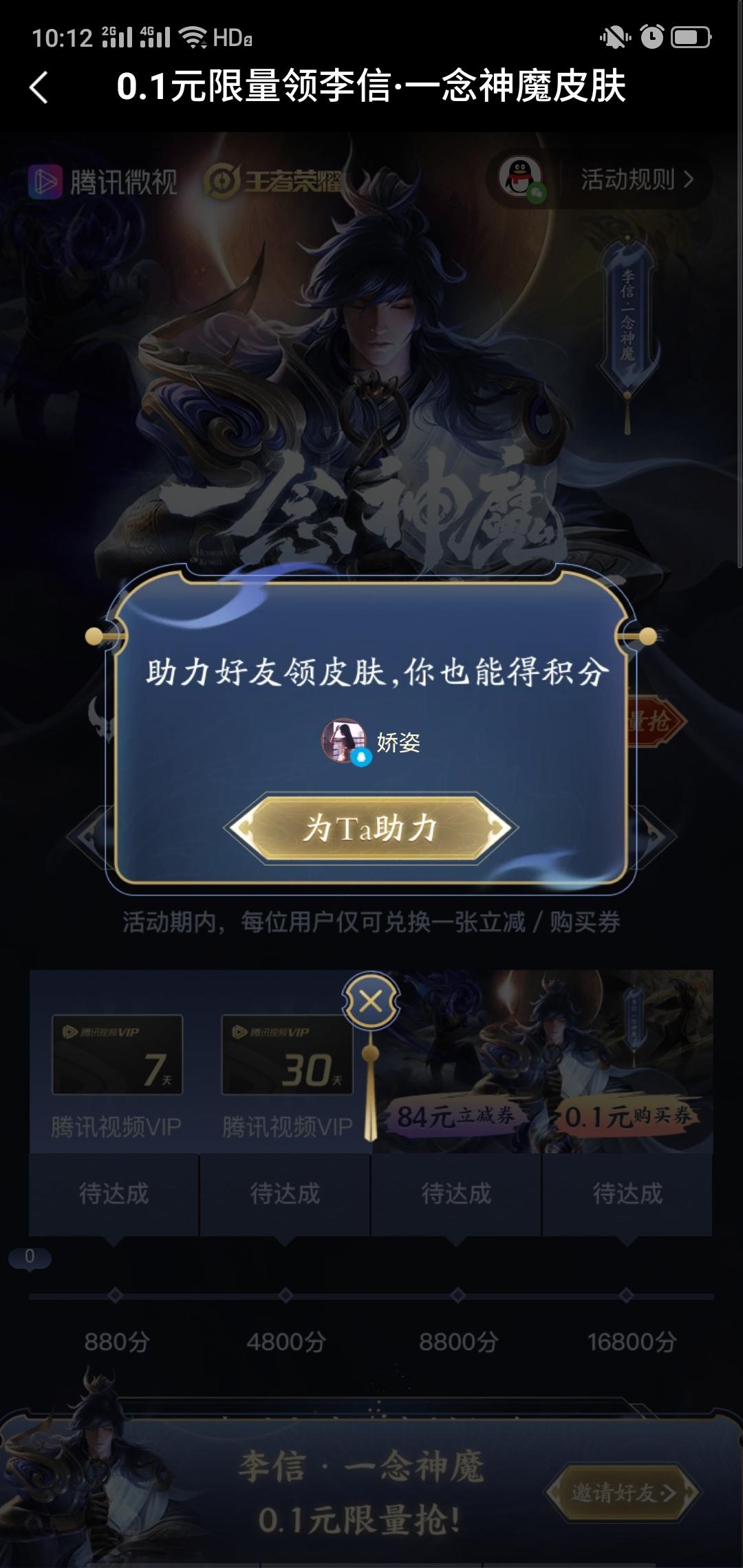 娇姿的砍价任务 步骤图1