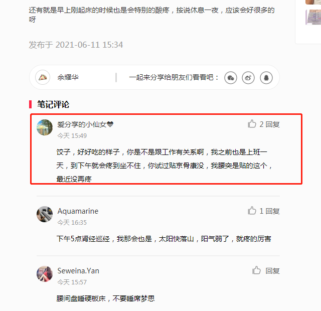 小红书 小红书的任务 步骤图1