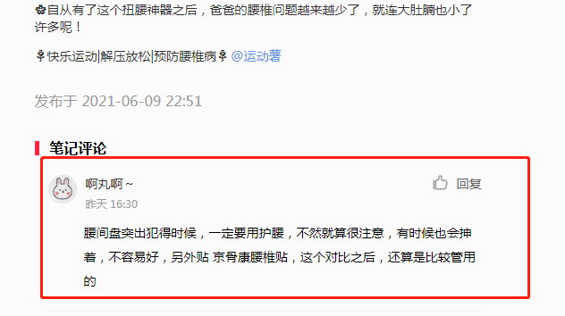 小红书 小红书的任务 步骤图1