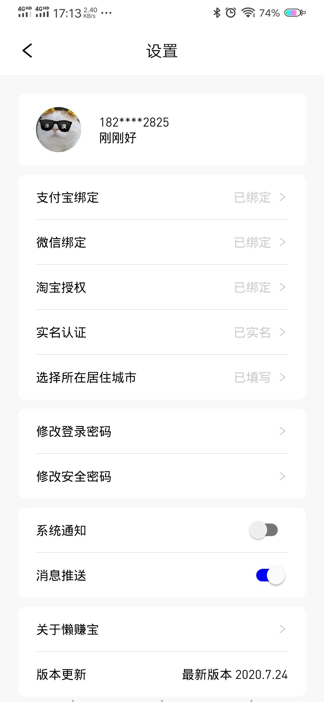 金额只能这么多 可以进游戏领补贴也是红包 验收样图1