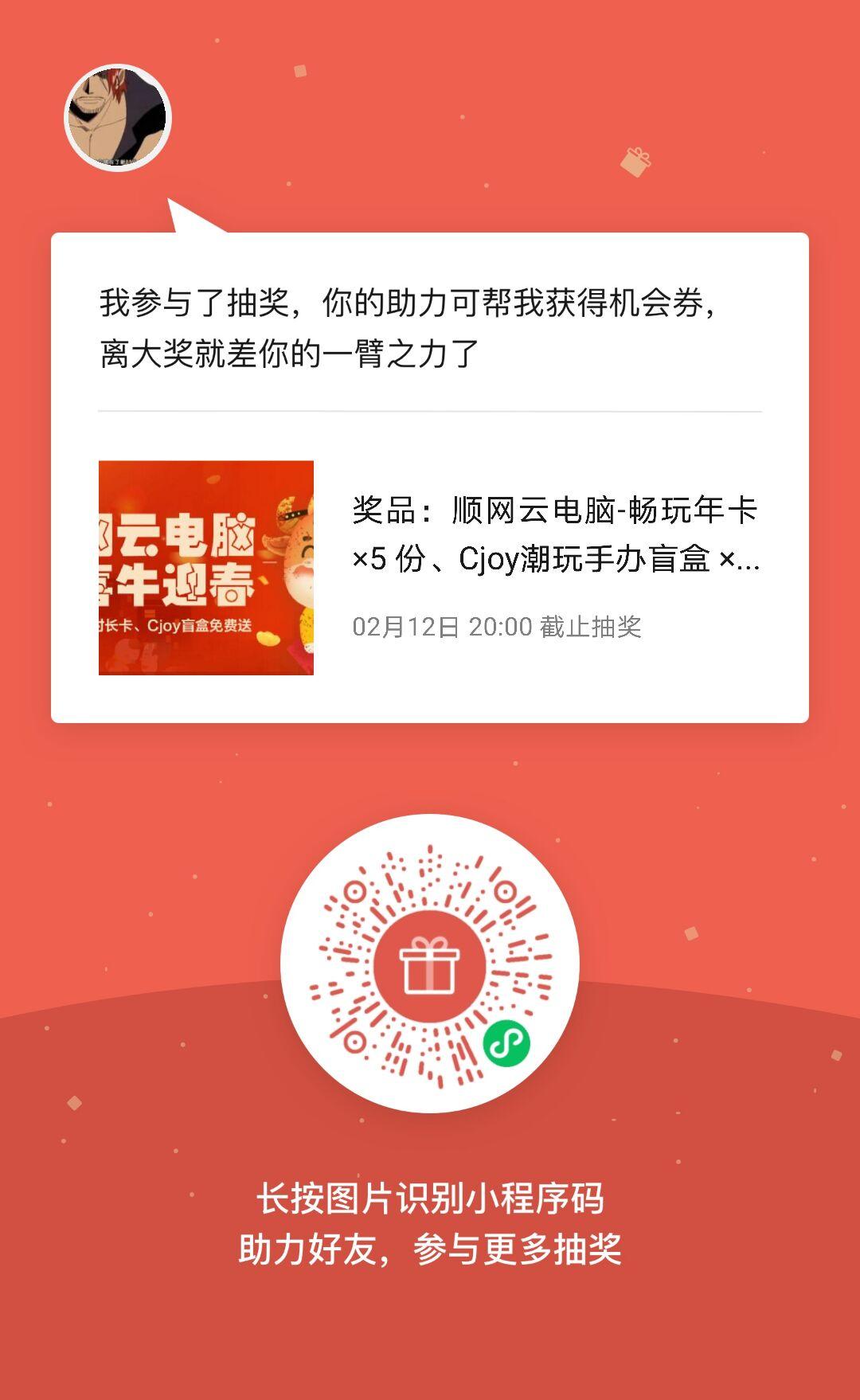 待分类 微信扫码助力，在线秒审核 步骤图1
