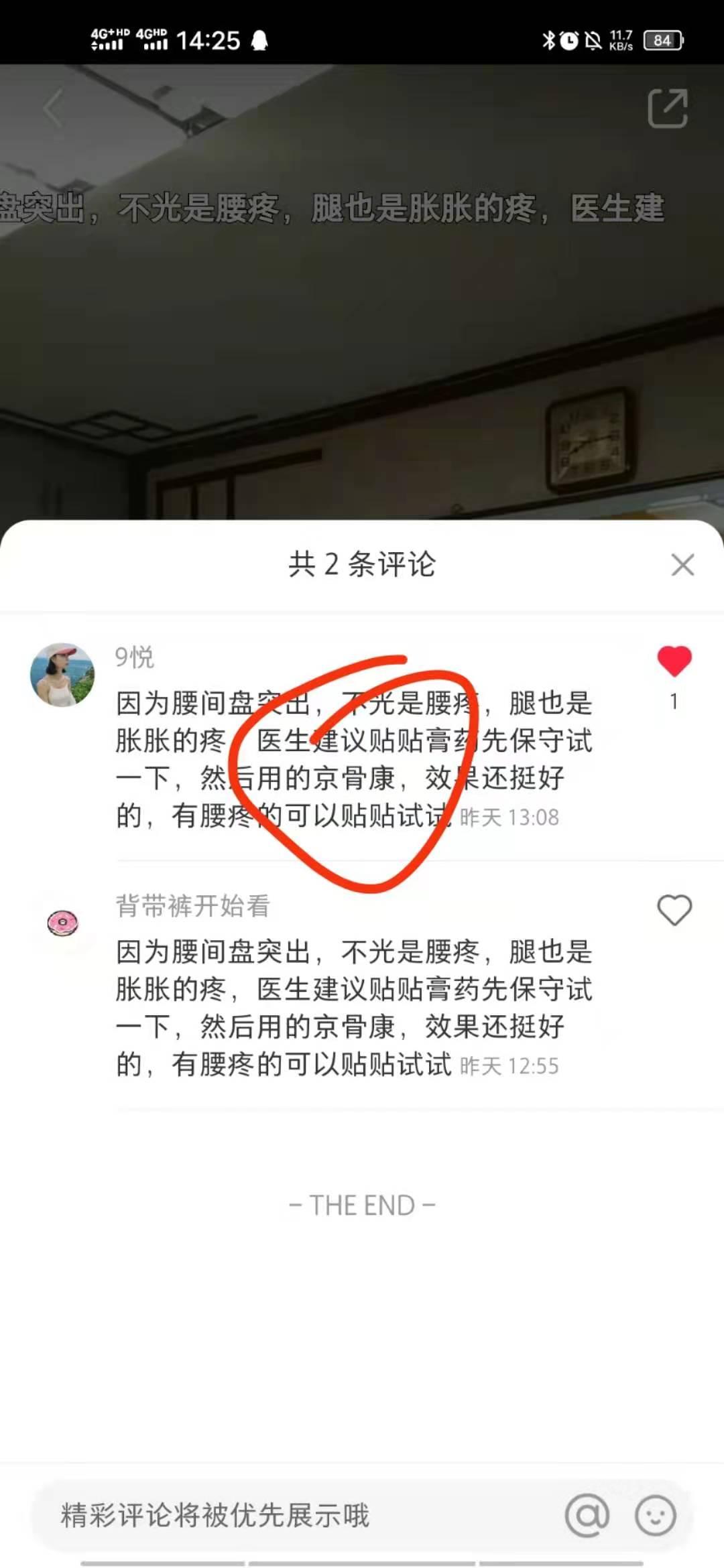 小红书 小红书点赞的任务 步骤图1