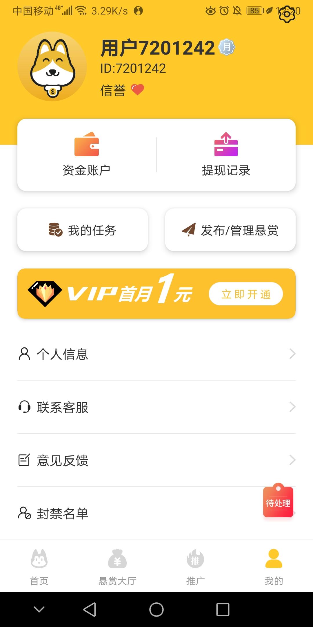 SsIiTtAaNn的注册任务 验收样图2
