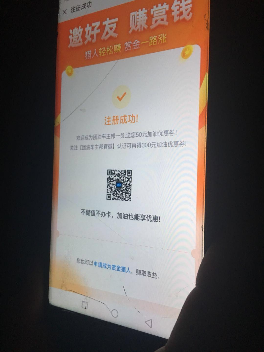 简单扫码注册 验收样图1