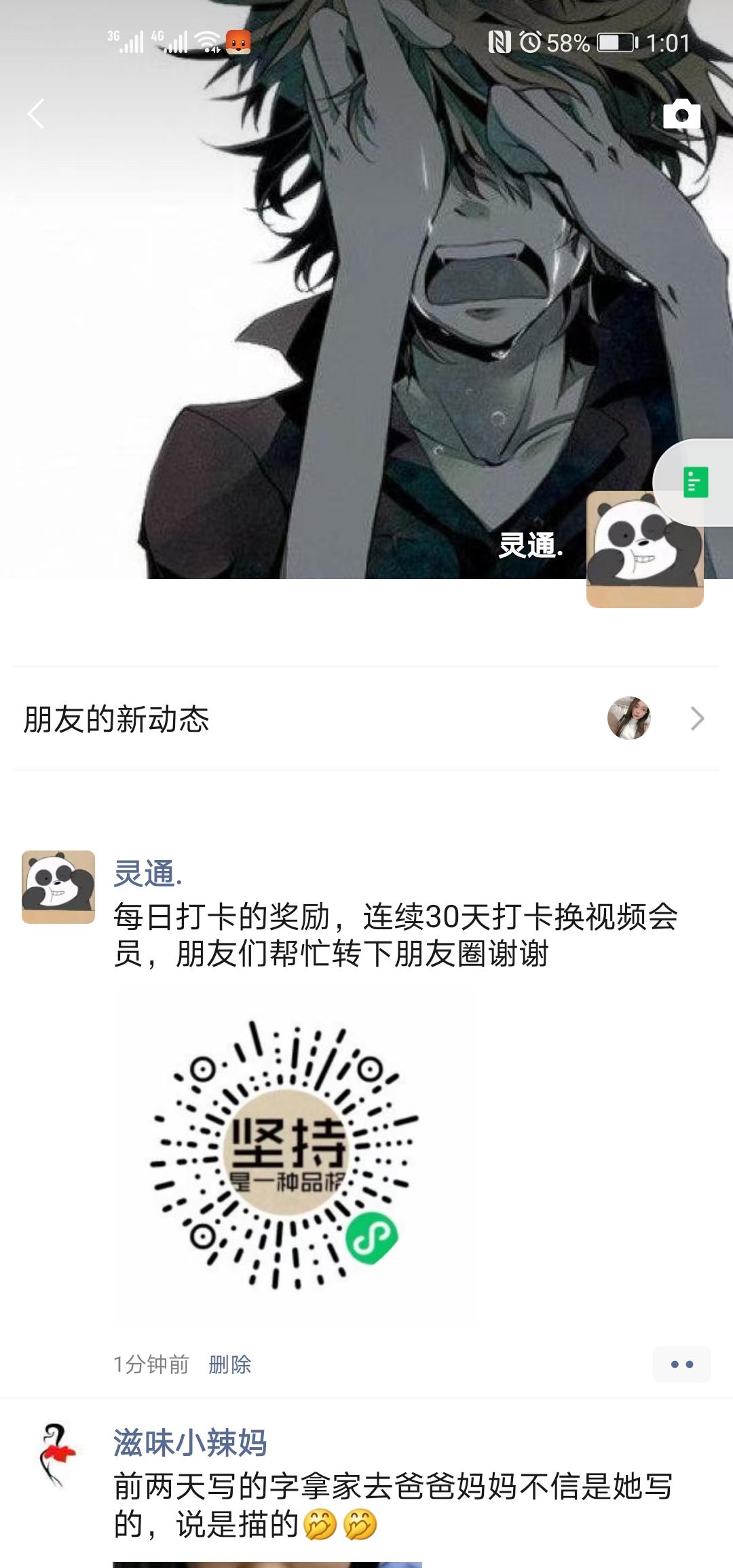 朋友圈 小程序 微信授权 转发朋友圈 验收样图2