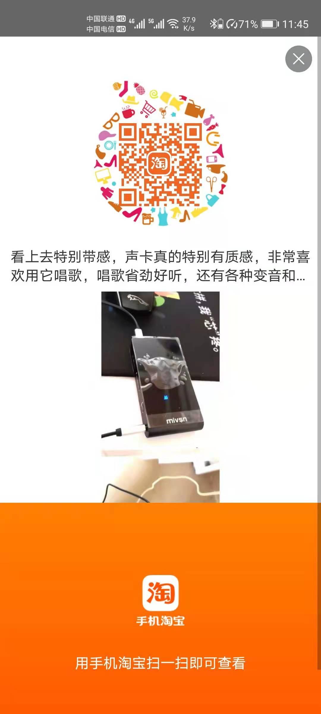 点赞/收藏 评论 淘宝/京东 X2  2扫码点赞 步骤图1