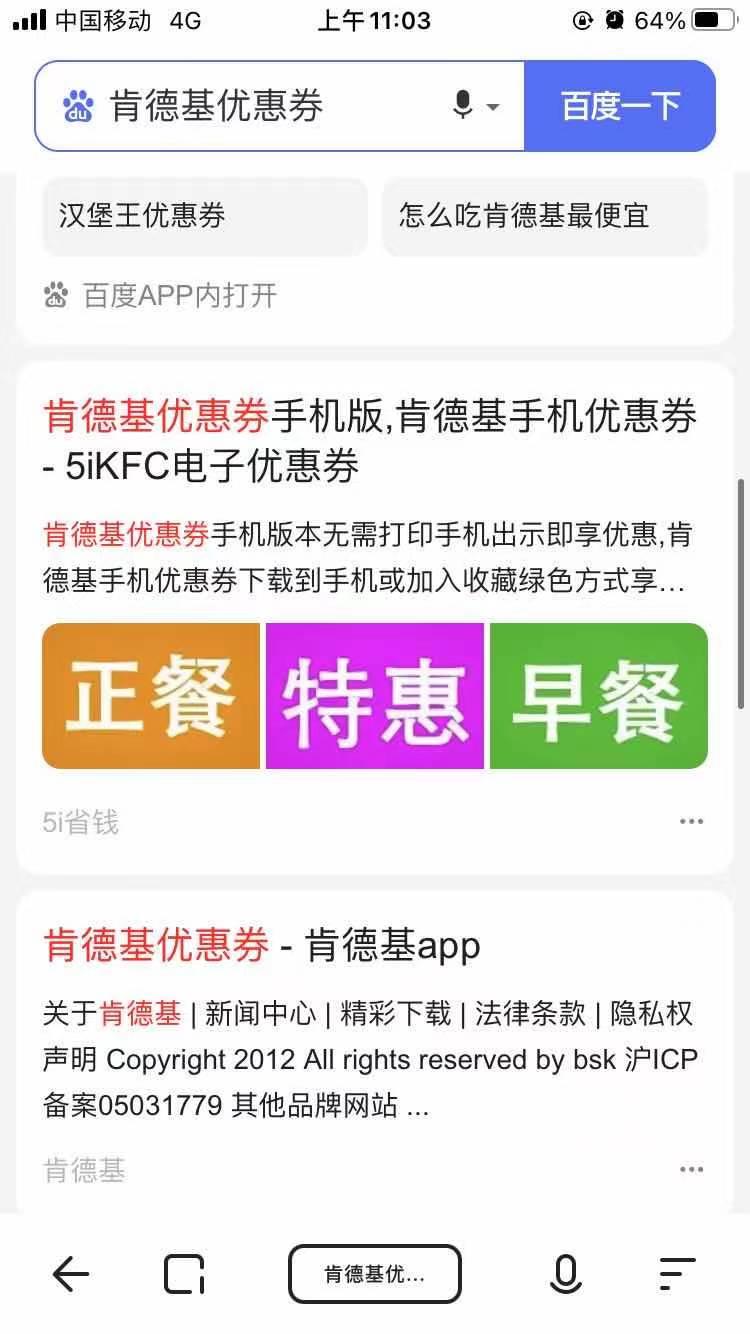 点击 搜索 老方酒家-韵达中通快递的任务 验收样图3