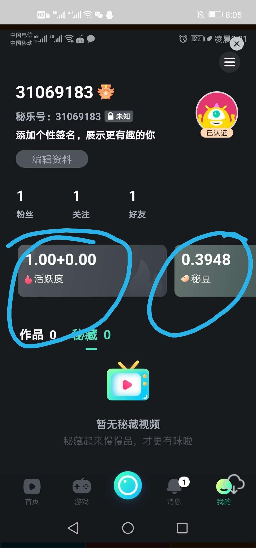陈浩的点击任务 步骤图2