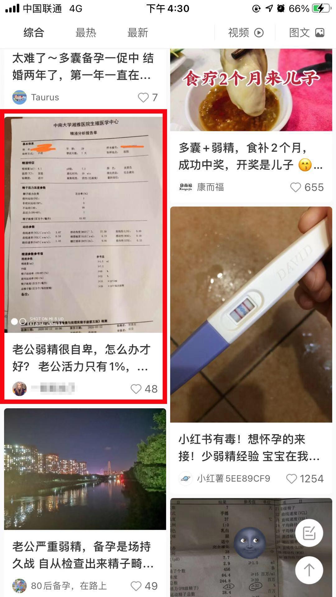 搜索 点赞/收藏 小红书 手机用户185****2609的任务 步骤图1