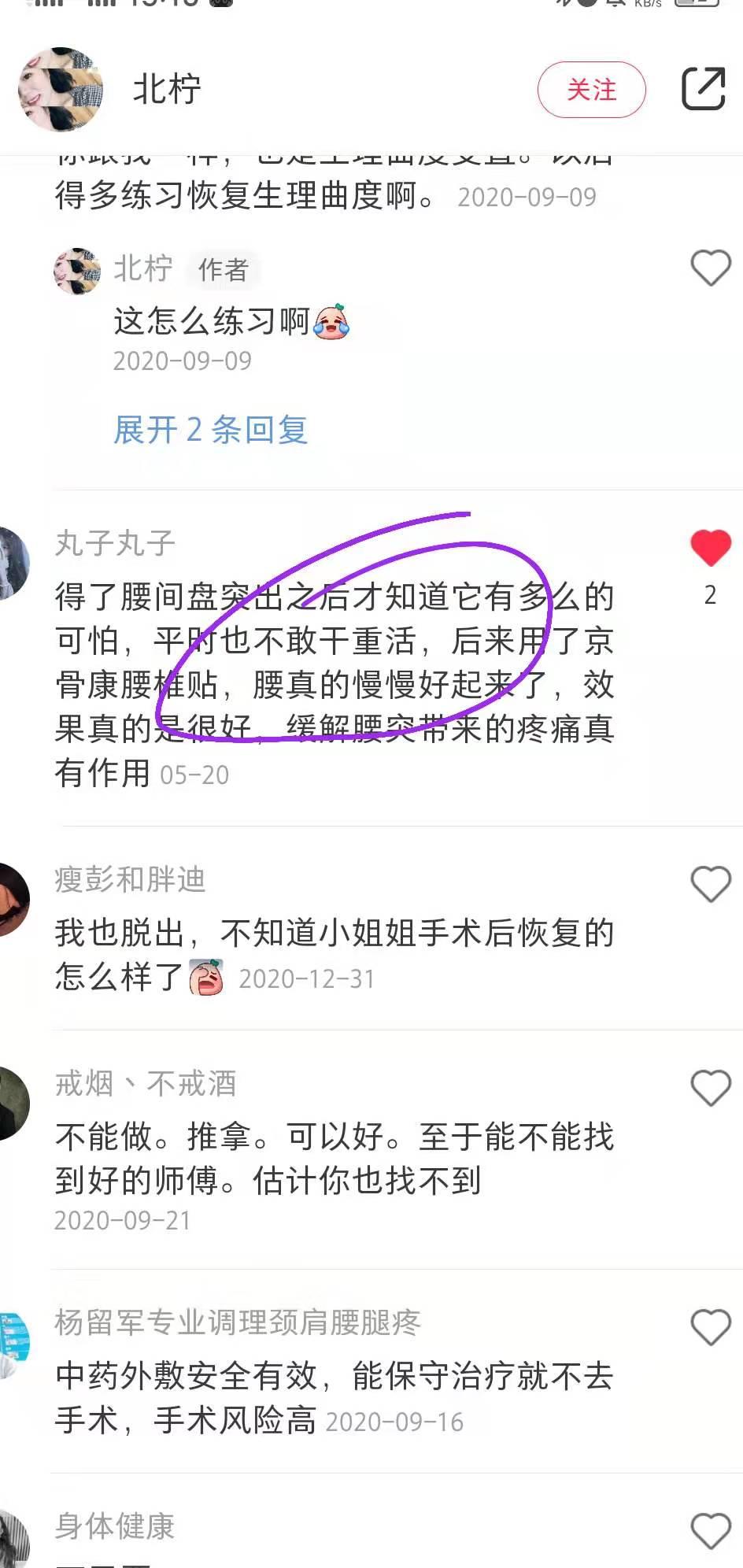 小红书 小红书点赞的任务 步骤图1