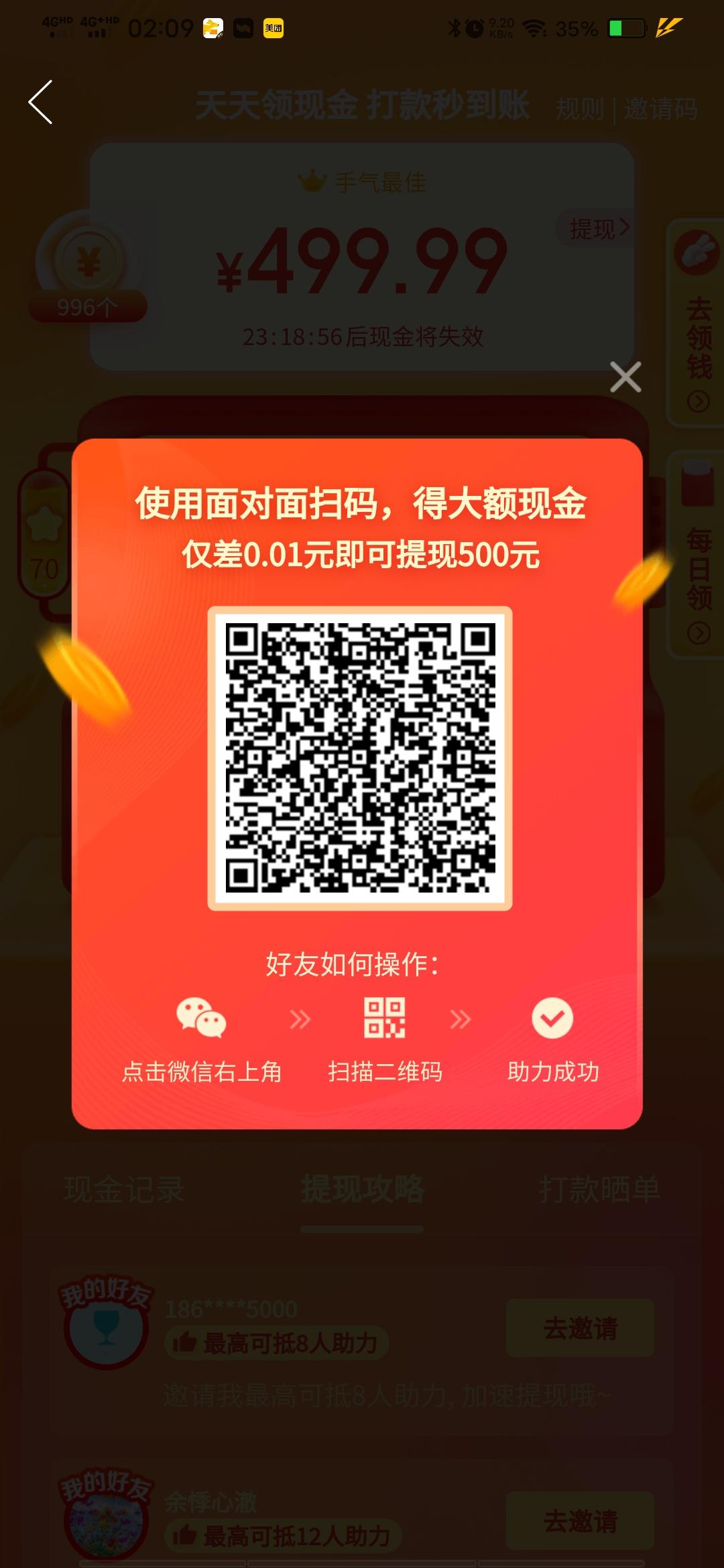 拼多多 拼多多助力 简单审核快 步骤图1