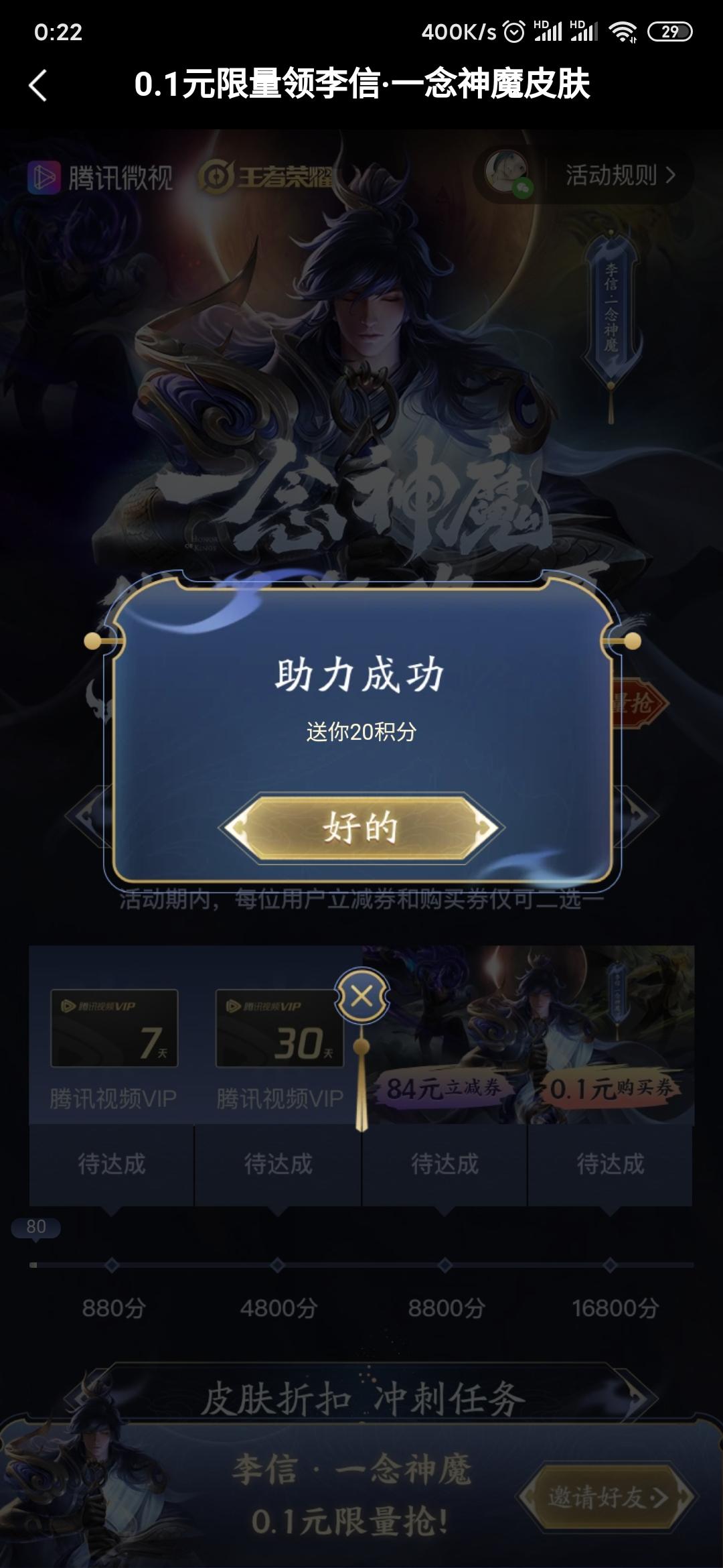 微视 验收样图2