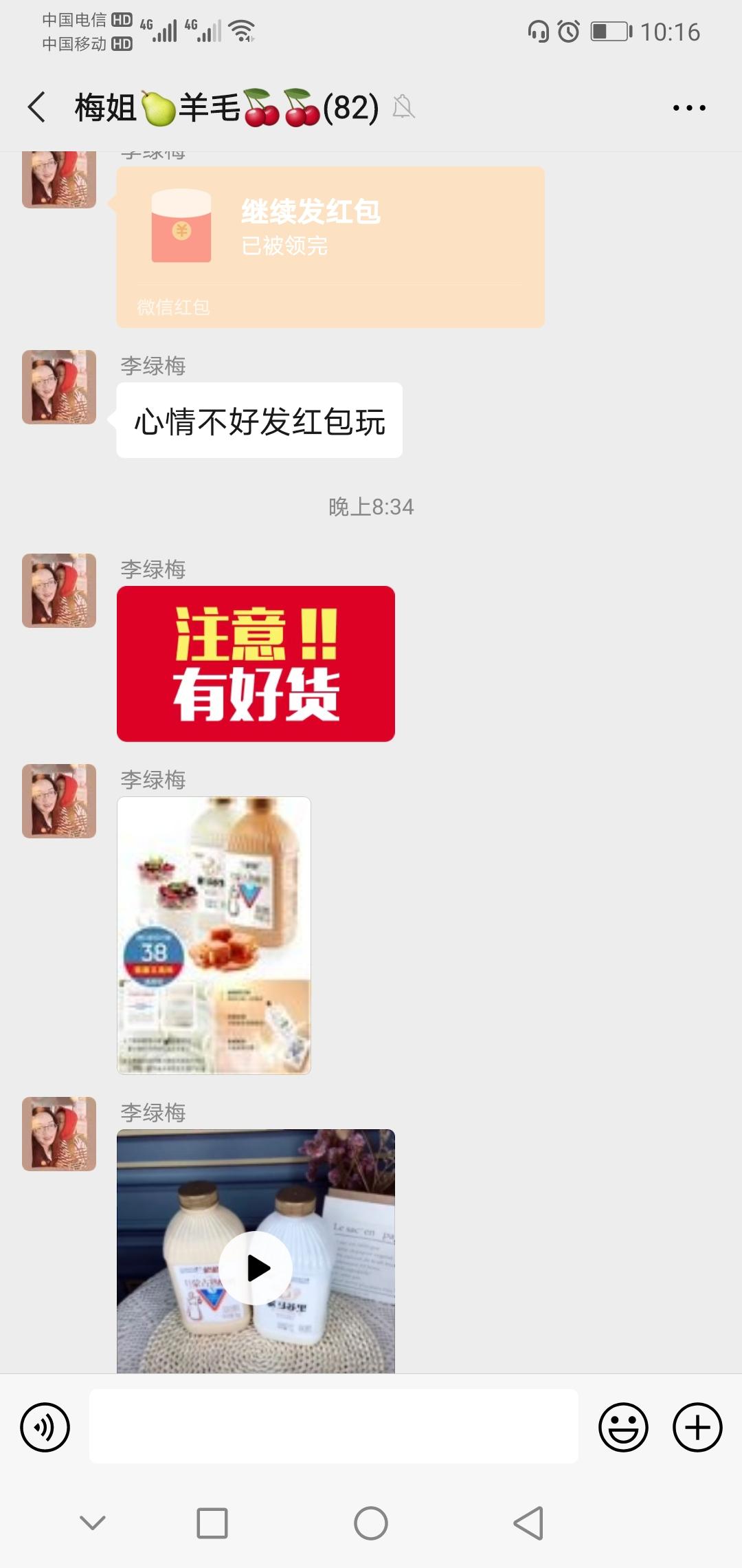 扫码加群 验收样图1