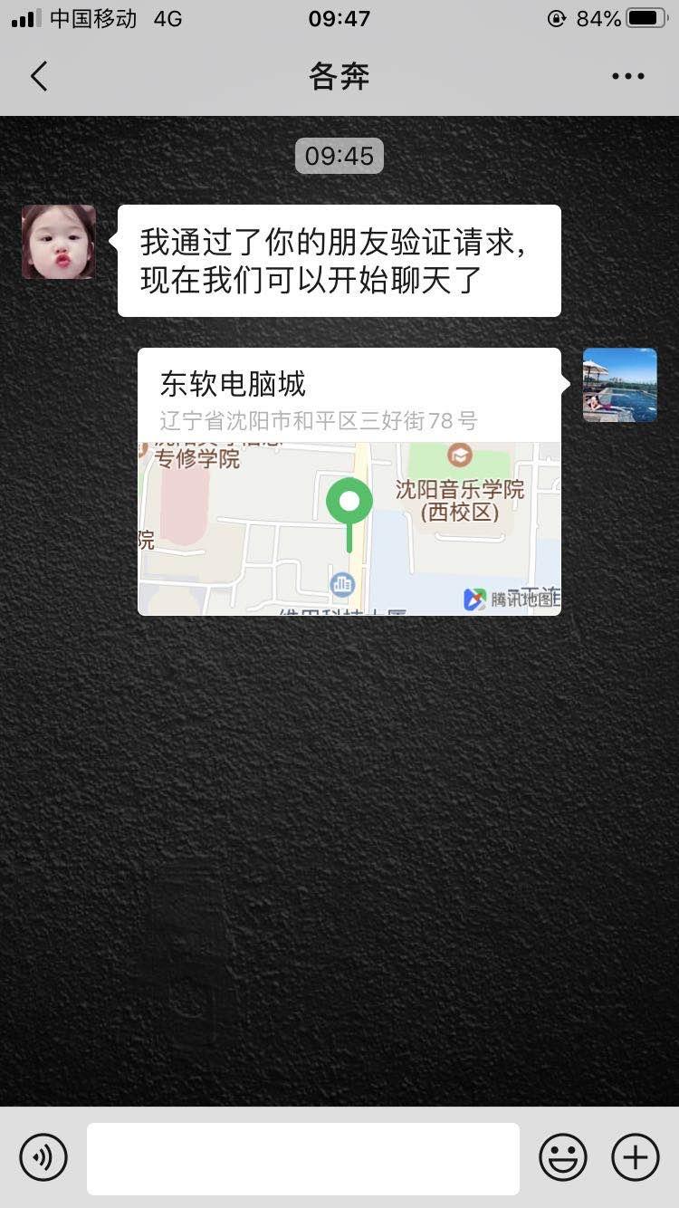 微信加好友 验收样图2