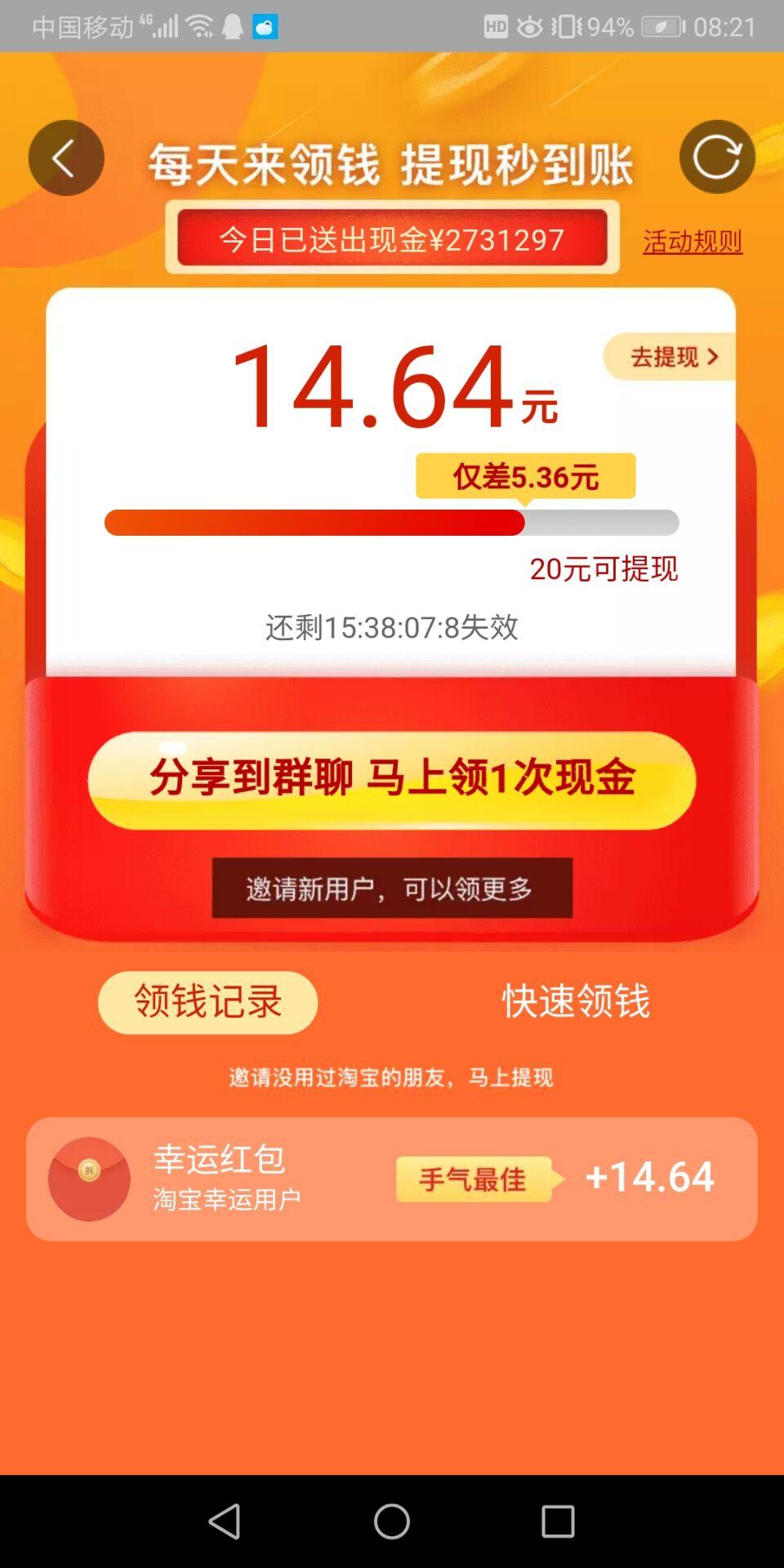 SsIiTtAaNn的点击任务 验收样图1