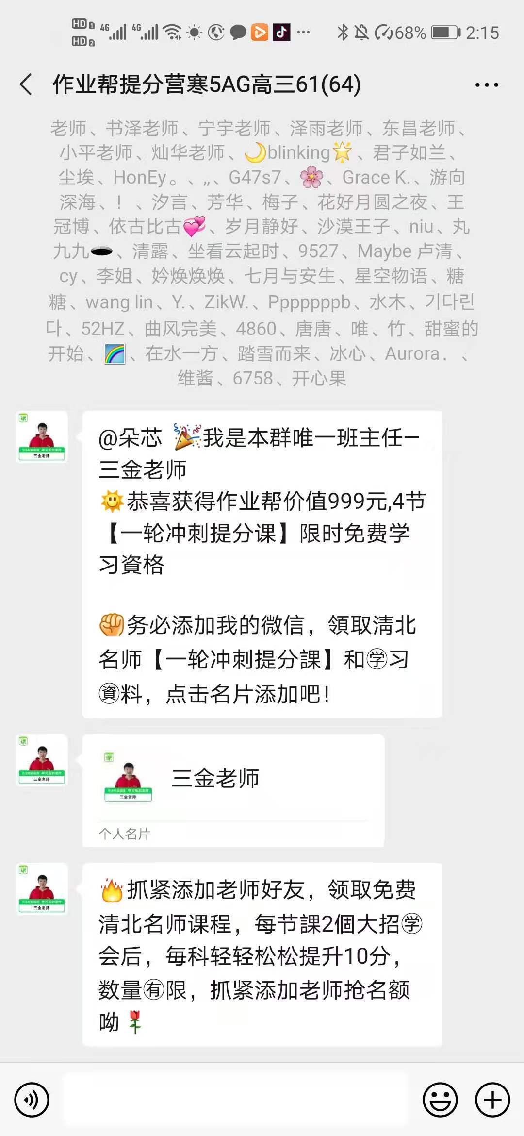 加群 3步10秒完成任务 验收样图1