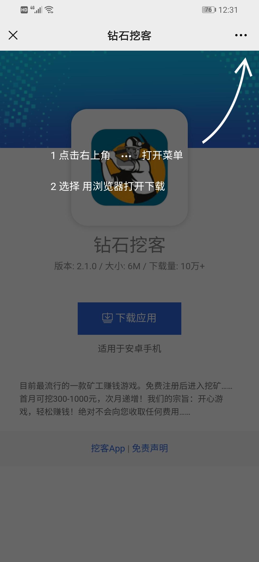 点击 欢喜.的任务 验收样图1