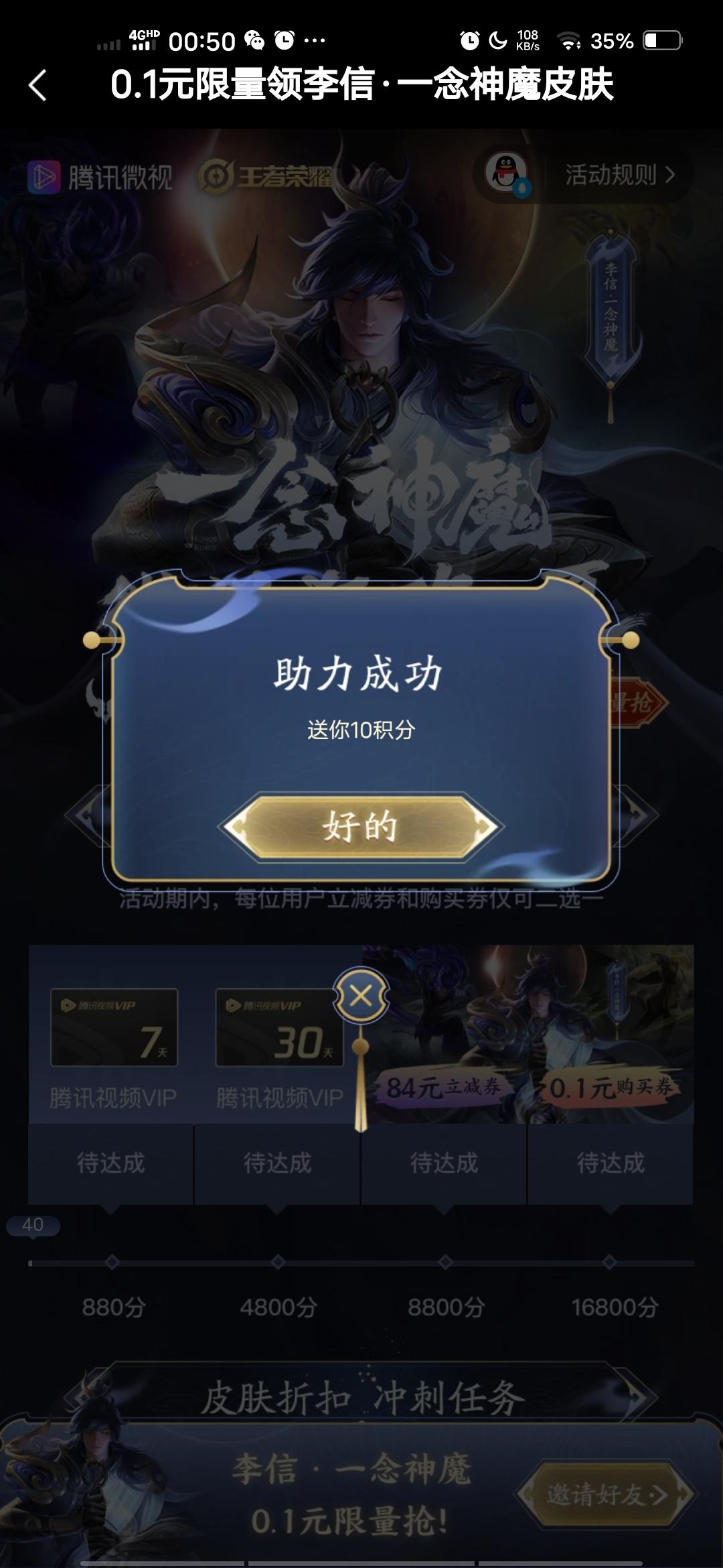 凯的点击任务 验收样图1