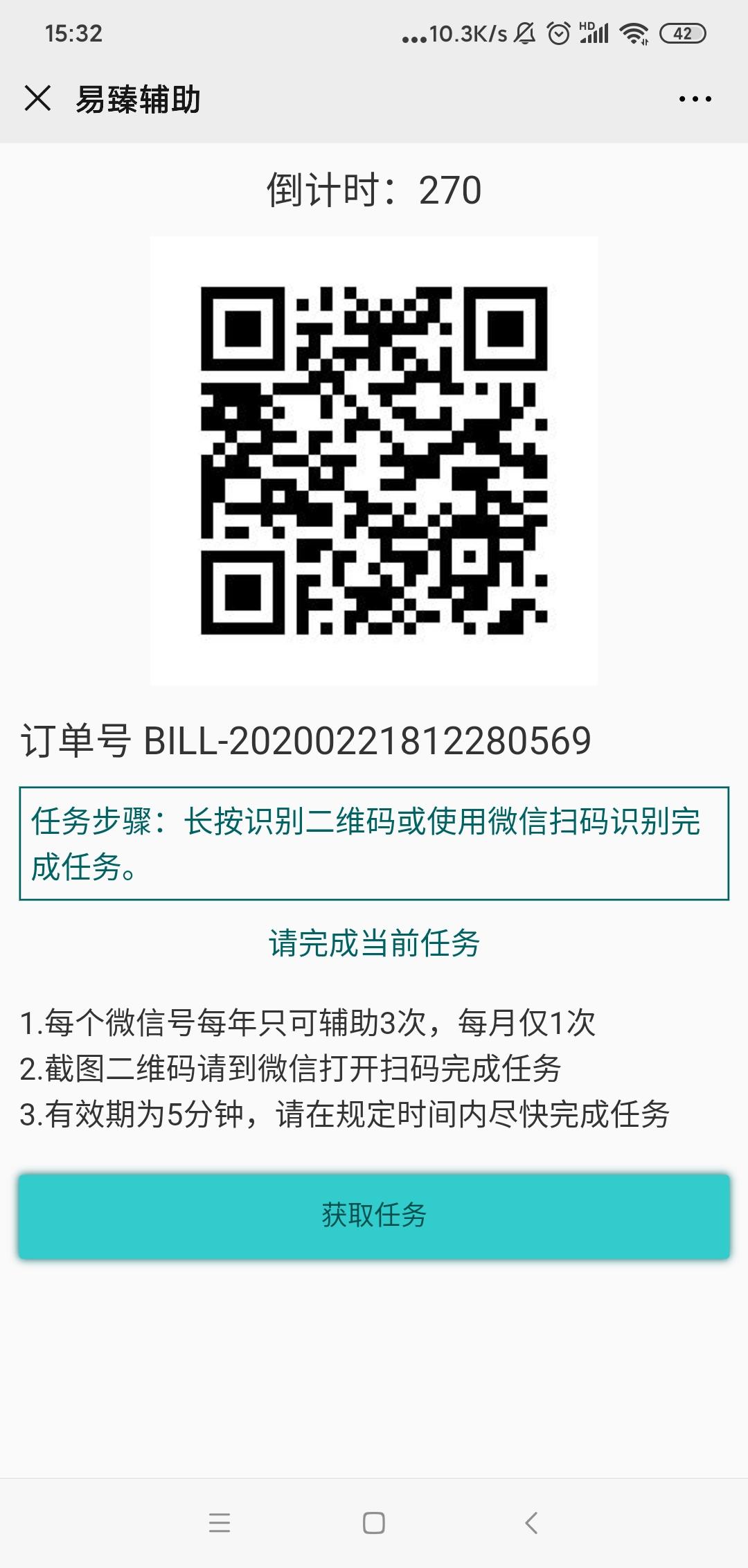 微信辅助注册(非解封，安全，最高价) 验收样图1