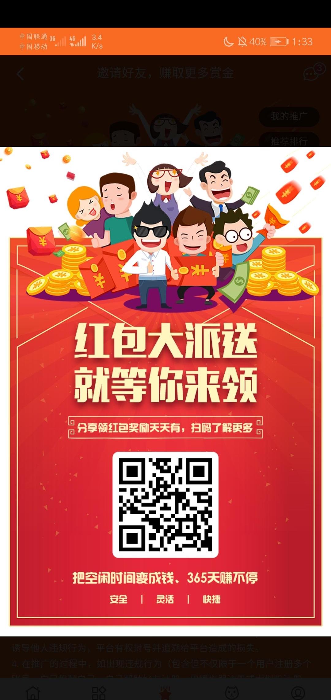 提现二次一块 即可通过 步骤图1