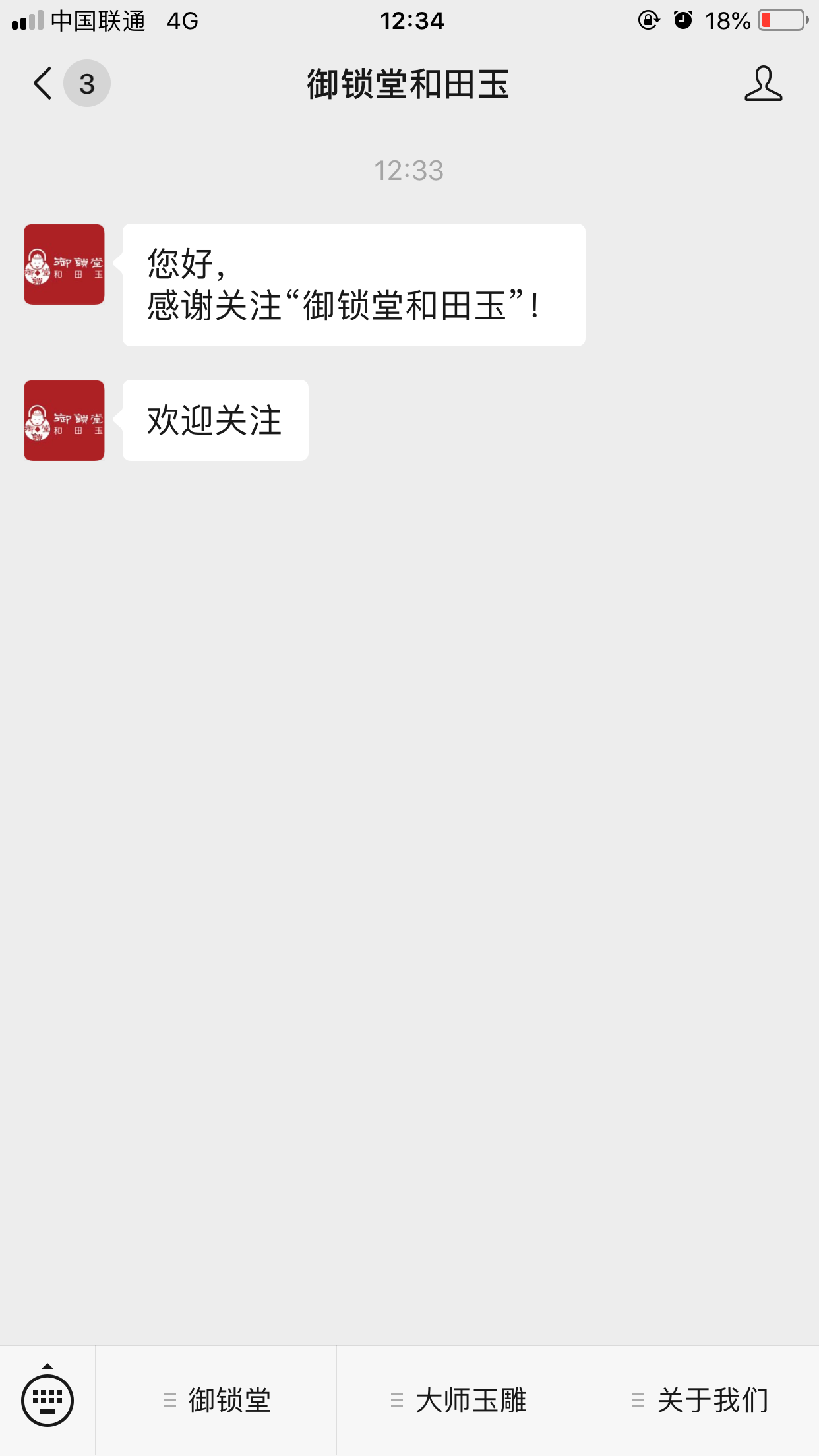 流浪人的关注任务 验收样图1