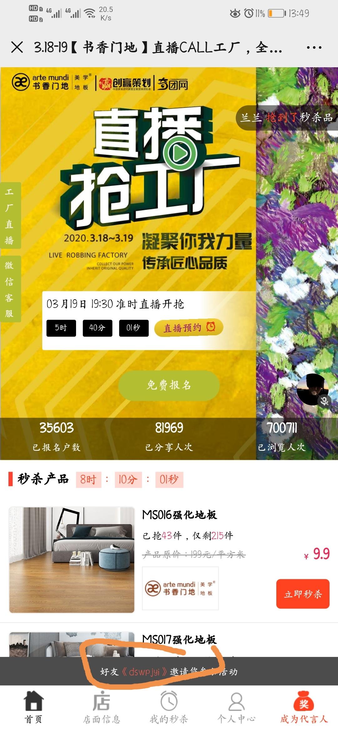 《dswpjyi》的点击任务 验收样图1